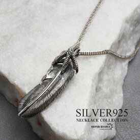 シルバー925 フェザーネックレス 鳥 足 羽 シルバー 細身 6面カット ダブル喜平 ネックレス イーグルネックレス 燻し加工 金属アレルギー対応