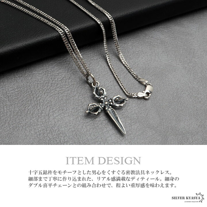 楽天市場】＼期間限定・クーポンで最大30%OFF／ シルバー925 十字五 