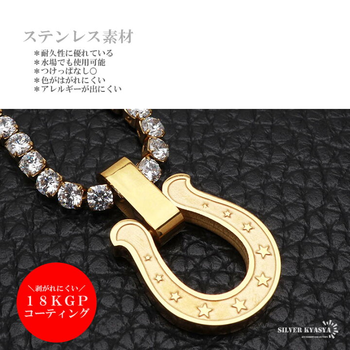 楽天市場】ステンレス 馬蹄ネックレス テニスチェーン 2色 ゴールド 