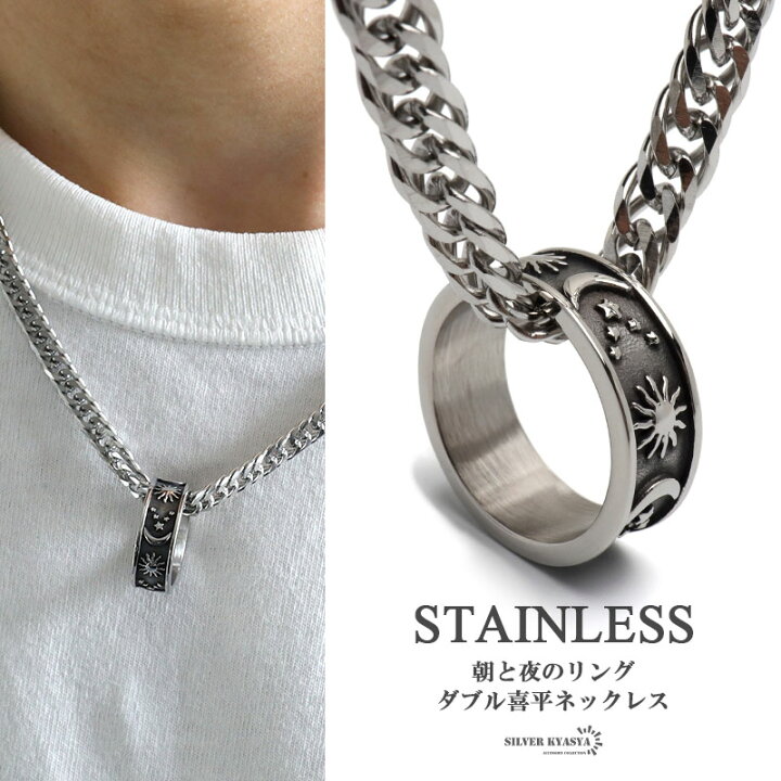 楽天市場】ステンレス リングネックレス 朝と夜 ボヘミアンリング  