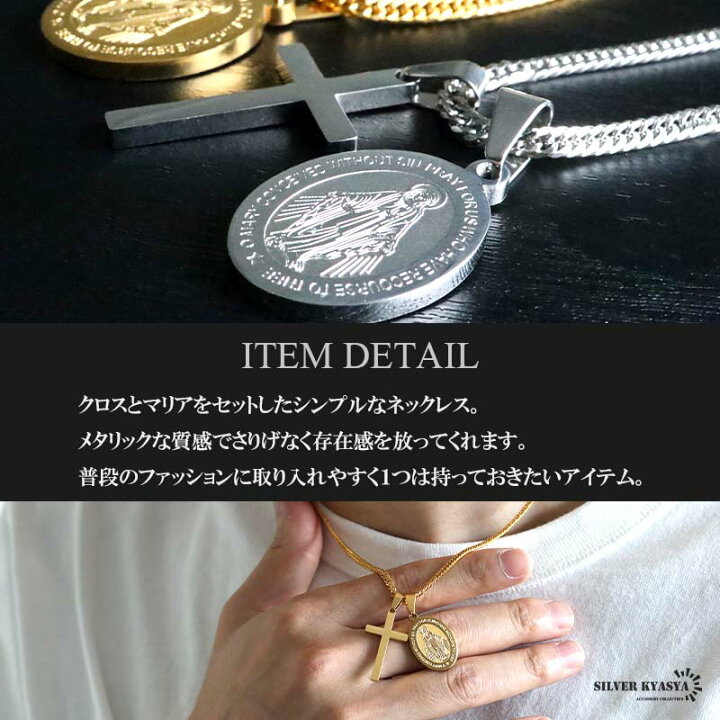 楽天市場】ステンレス クロスネックレス マリアネックレス ダブル喜平 