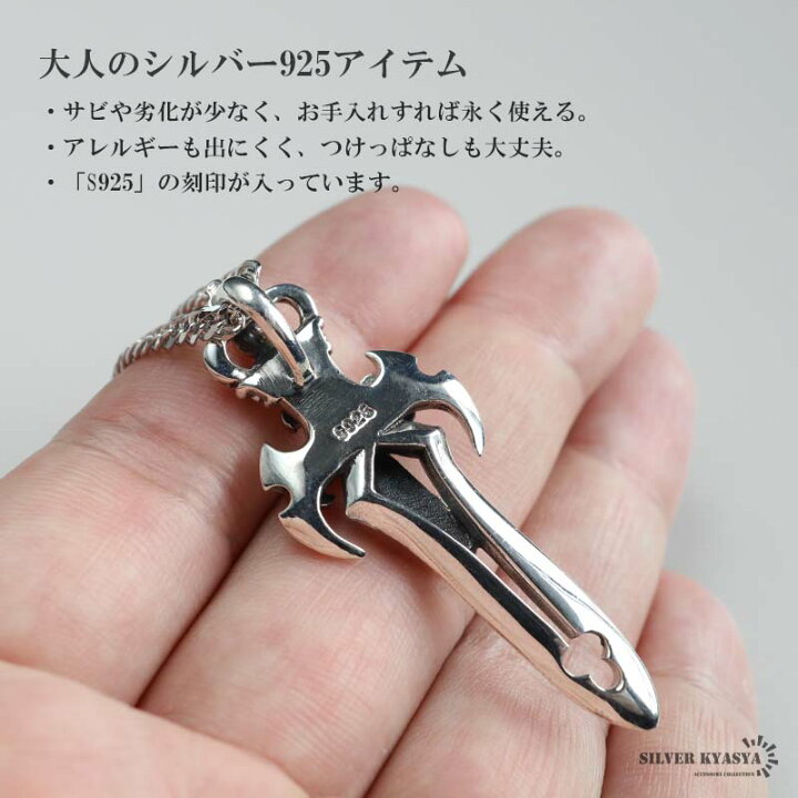 楽天市場】シルバー925 ソードネックレス 剣 ペンダントネックレス 
