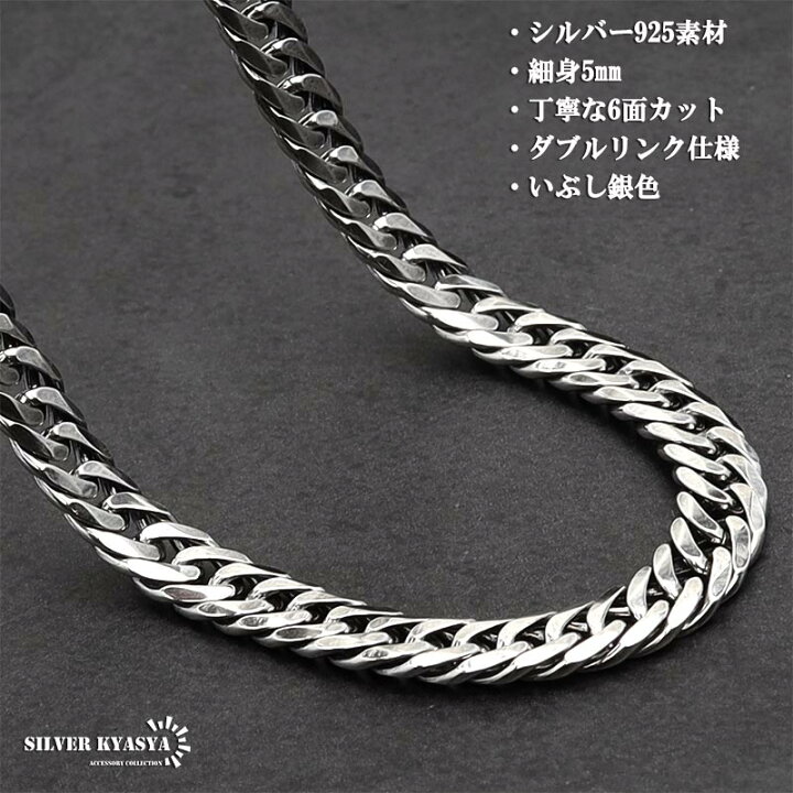 楽天市場】シルバー925 チェーンネックレス メンズ 6面カット ダブル 