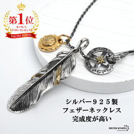 シルバー925 フェザーネックレス インディアンジュエリー カスタムネックレス シルバー ゴールド 18KGP ステンレス 太角チェーン 太陽 イーグル 金爪 オリジナル フック 男性 メンズ 金アレ対応
