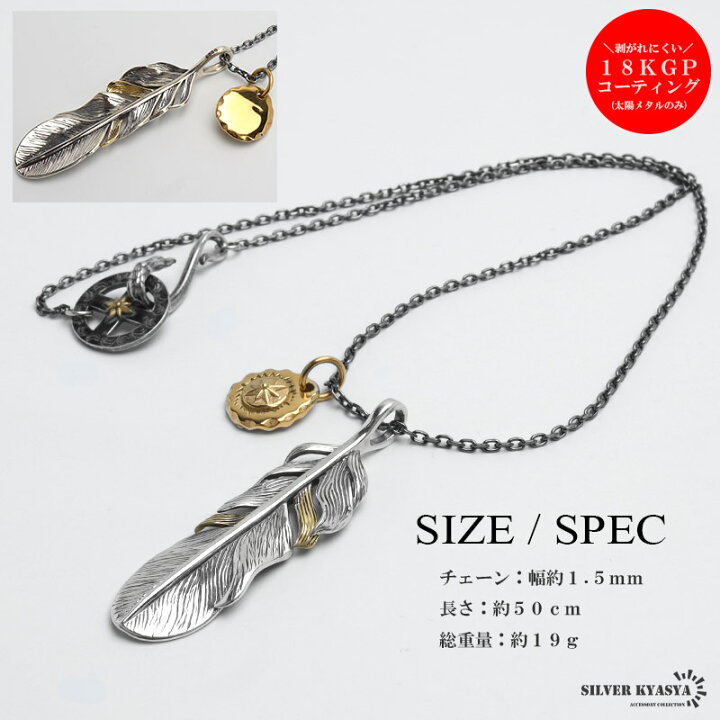 楽天市場】シルバー925 フェザーネックレス インディアンジュエリー 