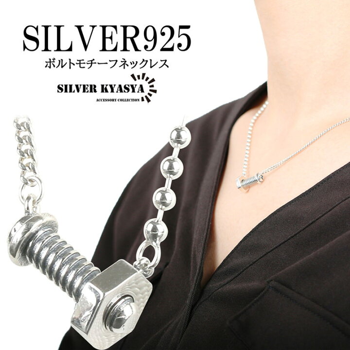 楽天市場】シルバー925 ボルト 工具 ナット ペンダント ねじ モチーフ 