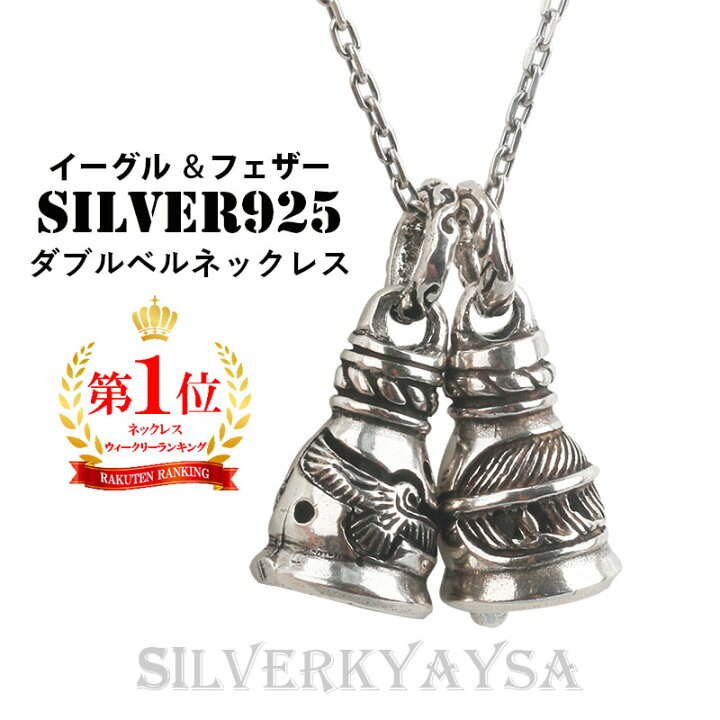 楽天市場】＼最大30％OFFクーポン 期間限定／ シルバー925 ダブルベル 