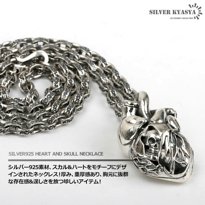 楽天市場】シルバー925 スカル 心臓 ネックレス 唐草 ペーパーチェーン 