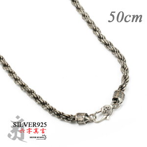 50cm �V���o�[925 �Z���^�� �`�F�[���l�b�N���X ���[�v�`�F�[�� ���� �����n �����@�� ����� ��� �@�� ���� silver �� �����Y ���� ���̓�