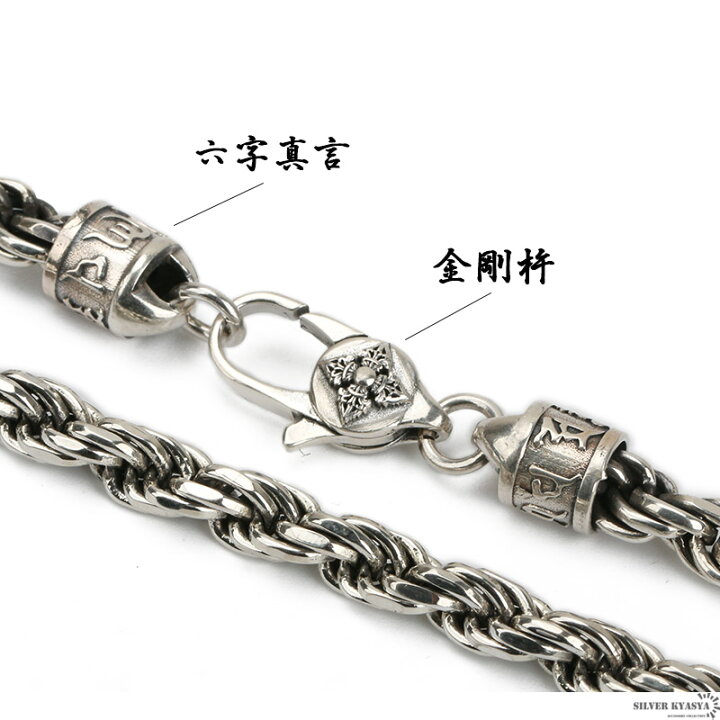 楽天市場】50cm シルバー925 六字真言 チェーンネックレス ロープ 
