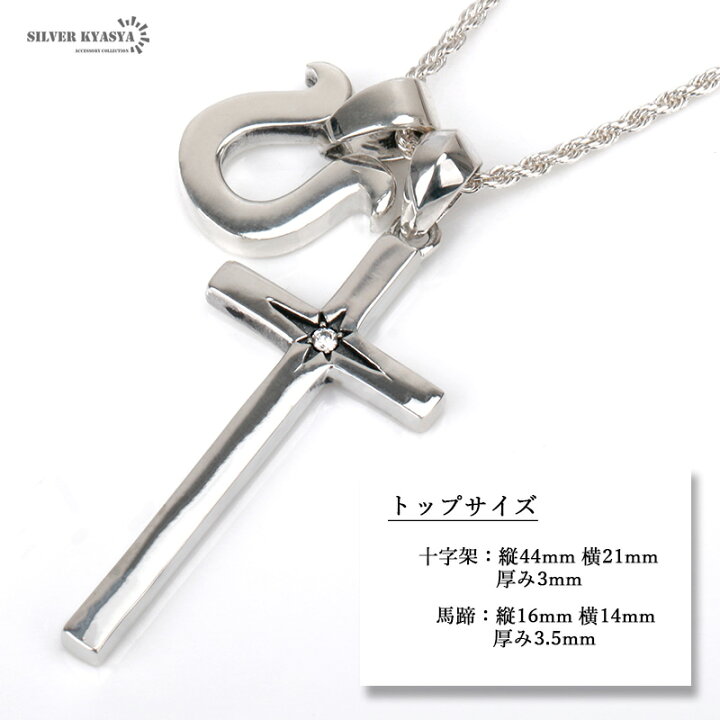 楽天市場】シルバー925 クロスネックレス ホースシューネックレス 馬蹄 