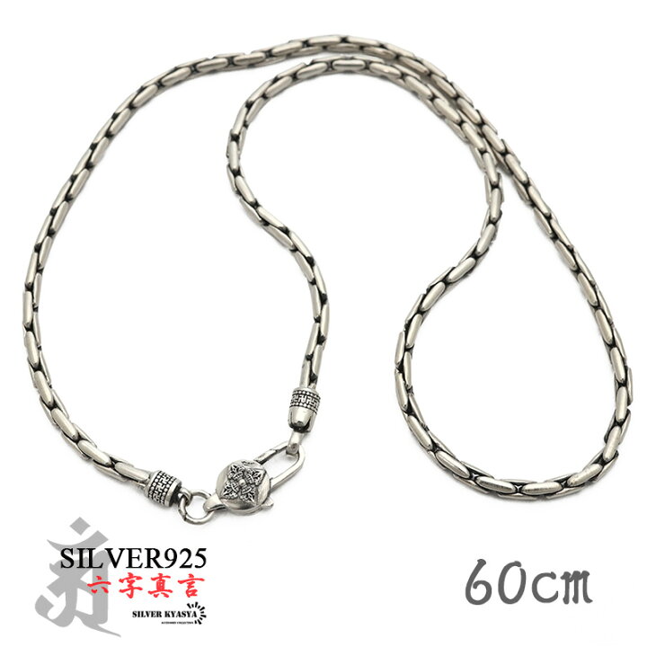 楽天市場】60cm シルバー925 チェーンネックレス 六字真言 金剛杵 密教 