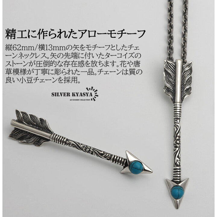 楽天市場】＼最大30％OFFクーポン 期間限定／ シルバー925 矢 アロー 