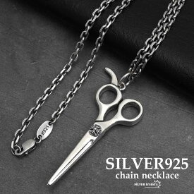 シルバー925 ハサミ 十字架 クロス 工具 道具 小豆チェーンネックレス ペンダント silver 銀色 ユニーク 男性 金属アレルギー対応