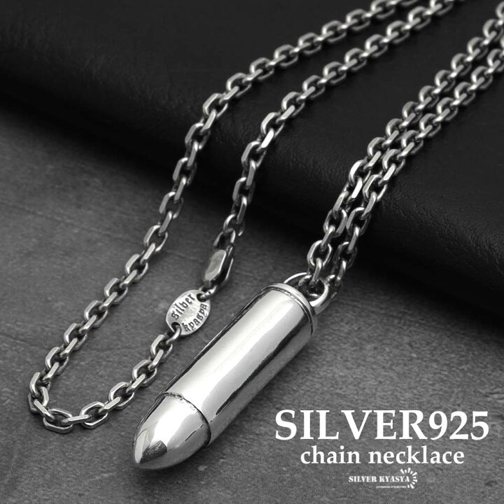 楽天市場】＼最大30％OFFクーポン 期間限定／ シルバー925 弾丸 
