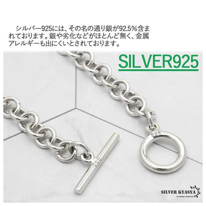 楽天市場】シルバー925 マンテル チェーン ブレスレット 幅6mm 細身 