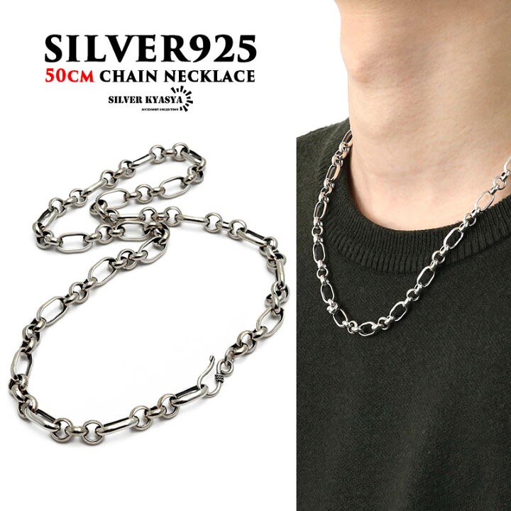 楽天市場】チェーンネックレス メンズ シルバー925 ネックレス 50cm 