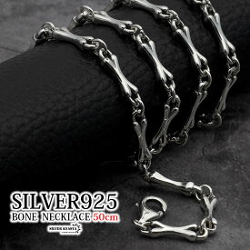 50cm ネックレス メンズ シルバー925 silver 刻印 ボーン 骨 細い 細身 ゴシック パンク シンプル ユニーク 金属アレルギー対応