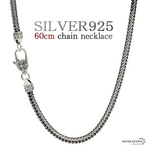 60cm �l�b�N���X �����Y �V���o�[925 �`�F�[���l�b�N���X silver �� �����@�� �����n ���� �� ���� ���j�[�N �҂ݍ��� �X�s�K�`�F�[�� �N���X�`�F�[�� �אg �����A�����M�[�Ή� ���̓�