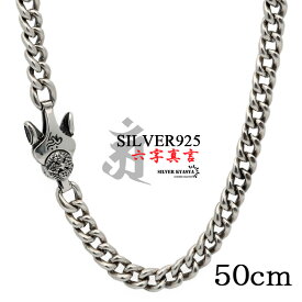 50cm 六字真言 ネックレス メンズ シルバー925 喜平チェーン チェーンネックレス silver 銀 密教法具 金剛杵 梵字 刻印 ユニーク マイアミキューバンリンク 金属アレルギー対応 父の日