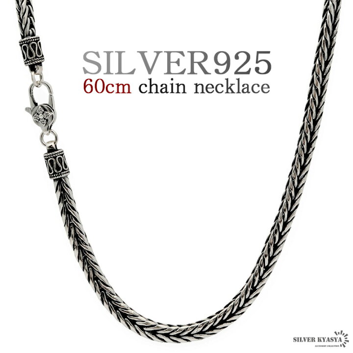楽天市場】シルバー925 60cm メンズ チェーンネックレス silver 銀 