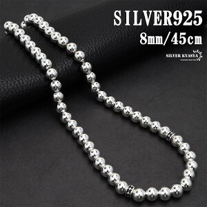 _X[p[SALE 10%OFF 35,750~32,175~ ^Vo[925 {[`F[lbNX   8mm {[lbNX  YlbNX 925 ball chain 45cm ̓