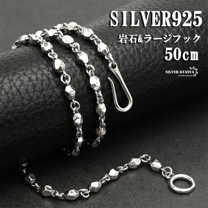 楽天市場】シルバー925 チェーンネックレス フック 岩石 岩 石 
