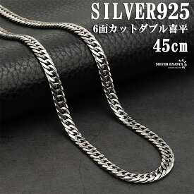 ＼期間限定・クーポンで最大30%OFF／ シルバー925 チェーンネックレス メンズ 6面カット ダブル喜平チェーンネックレス 細身 シンプルネックレスチェーン 925 銀 45cm 父の日