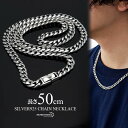 メンズ メンズネックレス シルバー925 チェーンネックレス 喜平チェーン 50cm 重厚感 普段使い シンプル ネックレス シルバー 銀 S925 金属アレルギー対応