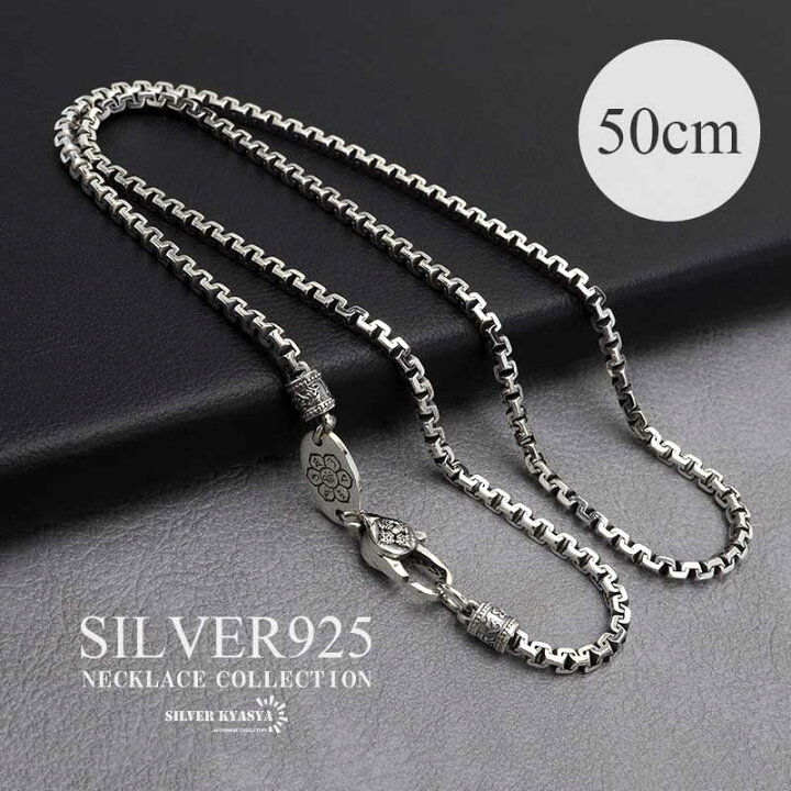 楽天市場】シルバー925 デザインチェーンネックレス 50cm シルバー