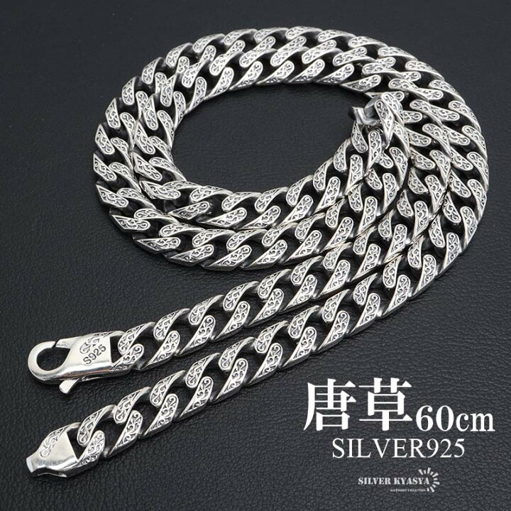 楽天市場】シルバー925 唐草ネックレス 60cm 喜平ネックレス ペーパー 