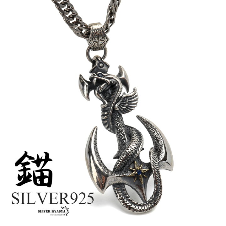 楽天市場】シルバー925 アンカーネックレス 錨ネックレス シルバー 