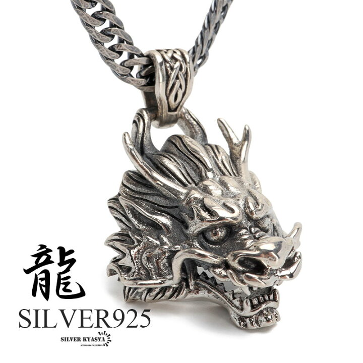 楽天市場】シルバー925 ドラゴンヘッドネックレス 龍 ペンダント