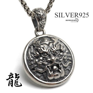 ネックレス シルバー925 ドラゴン ペンダントの人気商品・通販・価格 