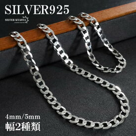 ＼期間限定・クーポンで最大30%OFF／ シルバー925 喜平ネックレス 薄い 厚み 1mm チェーンネックレス 希少 フラット 六面カット 幅4mm 5mm 男性 メンズ 金アレ対応