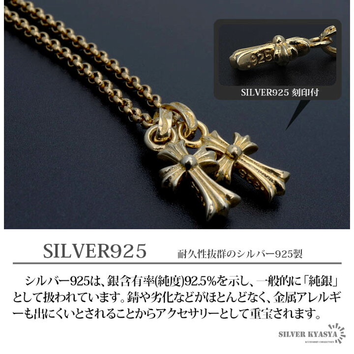 楽天市場】シルバー925 クロスネックレス メンズ スモール 唐草 ダブル 