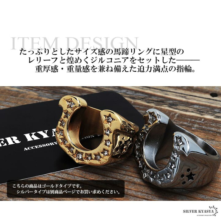 楽天市場】ステンレス ホースシューリング 馬蹄リング 18KGP ゴールド 