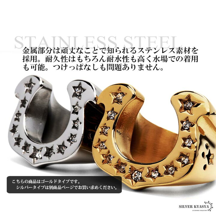 楽天市場】＼最大30％OFFクーポン 期間限定／ ステンレス ホースシュー 