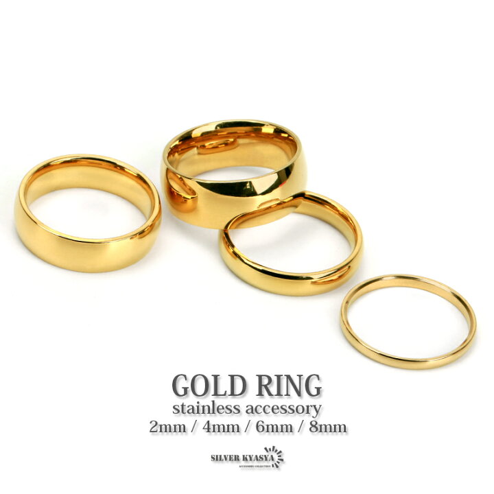 楽天市場 ゴールドリング シンプルリング ステンレスリング メンズ レディース 18k Gp Gold K18 幅2mm 4mm 6mm 8mm 指輪 ピンキーリング 甲丸リング ドーナツ型 Ip 金属アレルギー対応 シルバーアクセサリーsilverkyasya