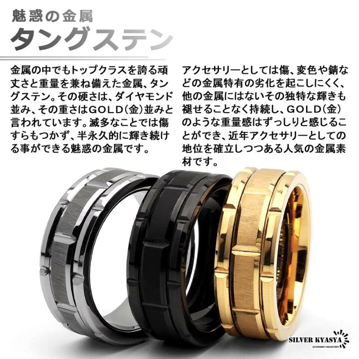 楽天市場】タングステン タイルリング 指輪 メンズ リング ゴールド 