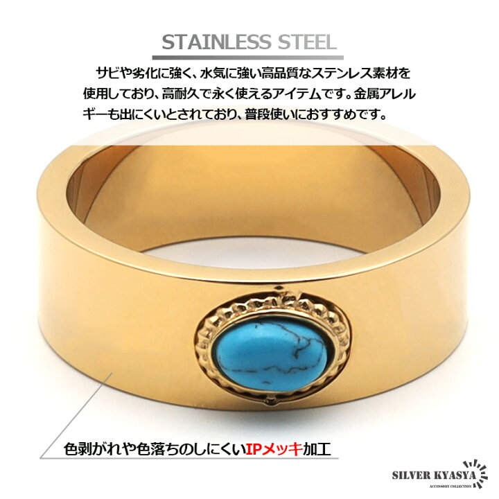 楽天市場】リング メンズ ステンレス 指輪 ターコイズ 平打ちリング 