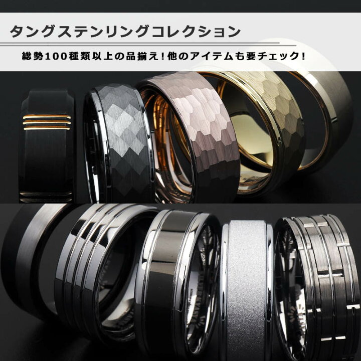 楽天市場】タングステン リング メンズ 指輪 ゴールド 18K IP シルバー 