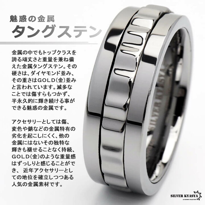 タングステン 回る ギミック リング メンズ 指輪 シルバー ギア 歯車 メタリック ごつめ お洒落 金属アレルギー対応 オリジナル 男性 SILVER KYASYA