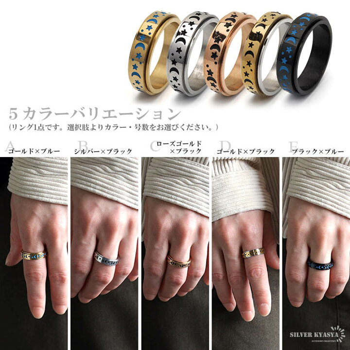 楽天市場】月と星 平打ちリング ステンレス 蓄光 夜光 レディース 