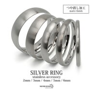 つや消し シルバーリング シンプルリング メンズ レディース ステンレスリング 幅2mm 3mm 4mm 5mm 6mm マ…