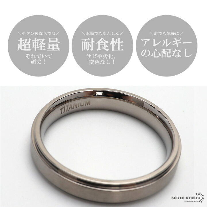 楽天市場】純チタン製 シンプルリング 4mm 2色 チタンリング IP 