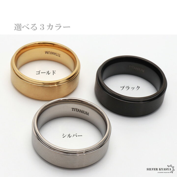 楽天市場】純チタン製 シンプルリング 8mm 3色 チタンリング IP 