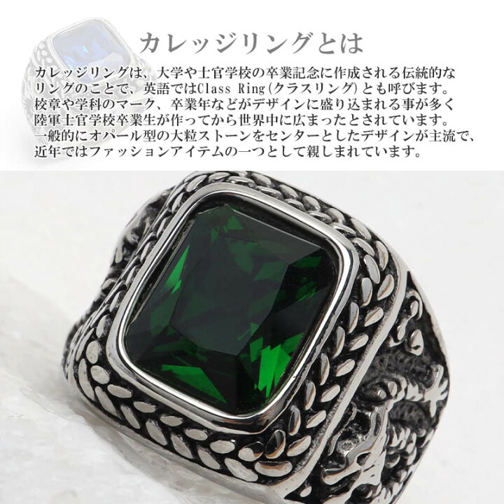 楽天市場】ステンレス カレッジリング ドラゴンリング グリーン 