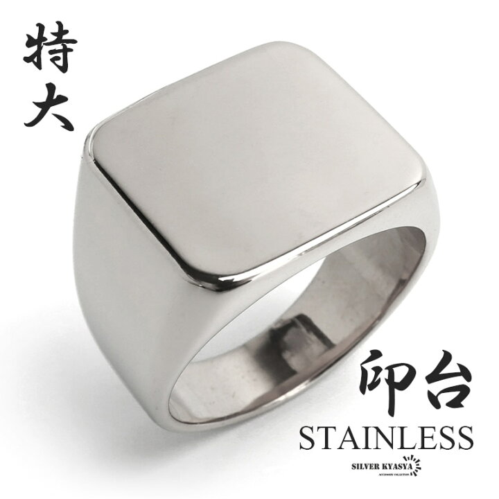 楽天市場】＼最大30％OFFクーポン 期間限定／ ステンレス 特大 印台 