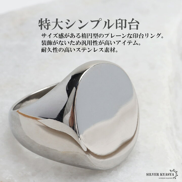 楽天市場】ステンレス 特大 印台リング シグネットリング シルバー 